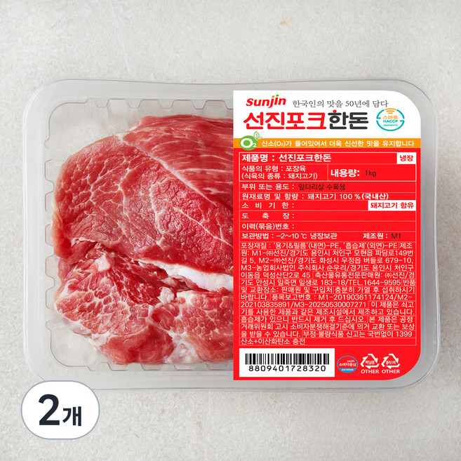 선진 포크한돈 앞다리살 수육용 (냉장), 1kg, 2개