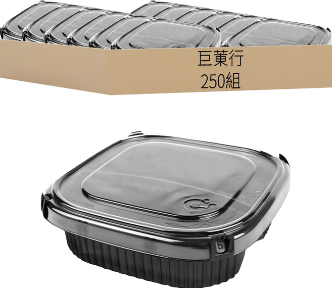 自扣方形三格PP黑色底 TL-9301 + 減塑PET透明蓋, 1個, 250個