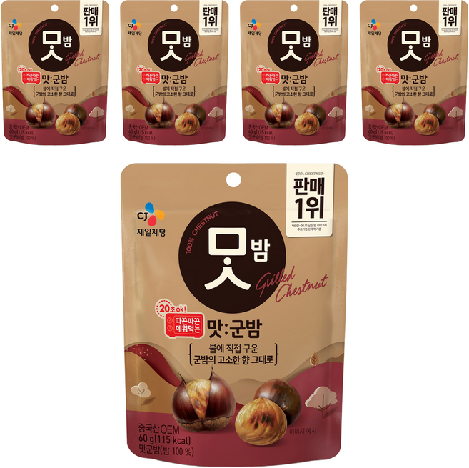 CJ맛밤 맛군밤, 60g, 5개