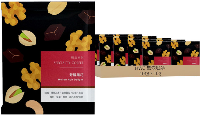 HWC 黑沃咖啡 芳醇黑巧 濾掛式咖啡包 10g x 10包/盒, 10包, 1盒