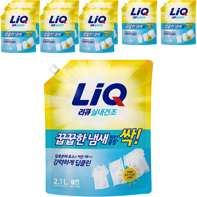 리큐 진한겔 꿉꿉한 냄새 원인물질 싹 일반드럼겸용 프레쉬 런드리향 액상세제 리필, 2.1L, 9개