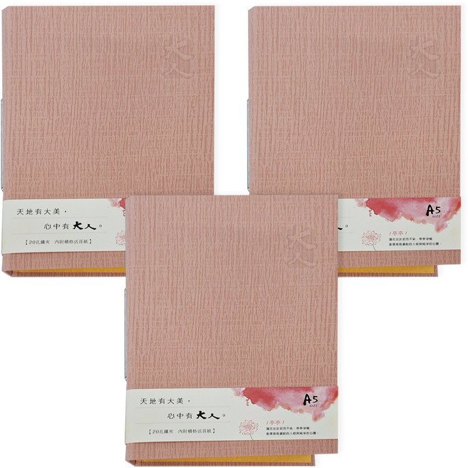 JOY STAR 九達 大人系列 資料鐵夾20孔 JBN-229C, 亭亭 粉色, 3本