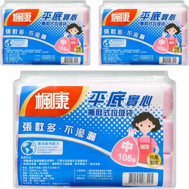 楓康 平底實心撕取式垃圾袋 中 53*60cm, 108張, 3袋