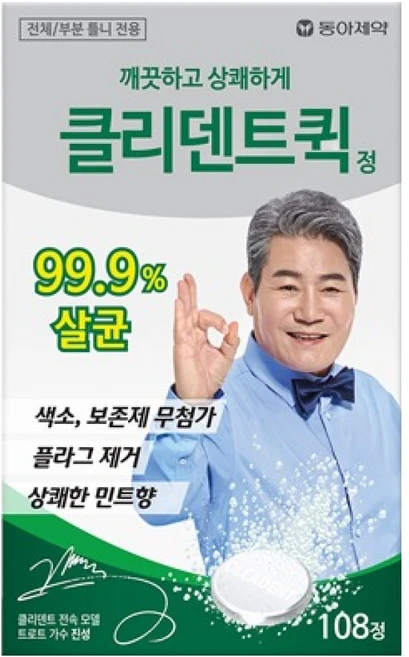 클리덴트 퀵 정 틀니세정제, 108개입, 1개 - 쿠팡