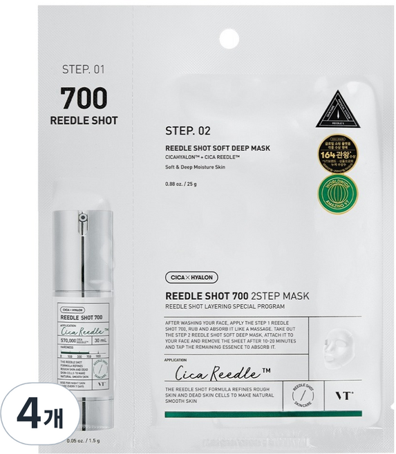 브이티코스메틱 리들샷 700 2스텝 마스크팩, 1개입, 4개