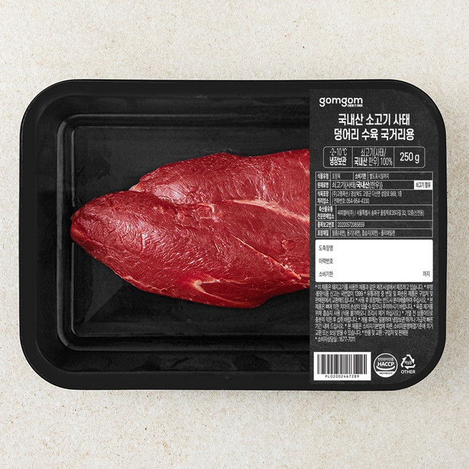 곰곰 국내산 소고기 사태 덩어리 수육 국거리용 (냉장), 250g, 1개