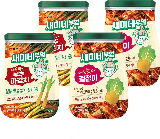 새미네부엌 부추 파김치 양념 120g 2p + 겉절이 양념 90g 2p, 1세트