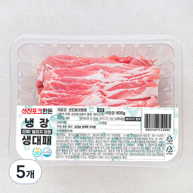 선진포크 한돈 생대패 삼겹살 구이용 (냉장), 800g, 5개