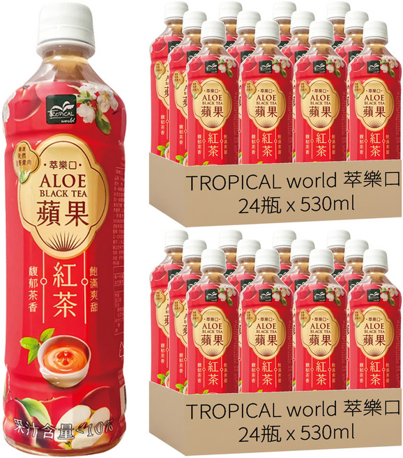TROPICAL world 萃樂口 蘆薈蘋果紅茶, 530ml, 48瓶