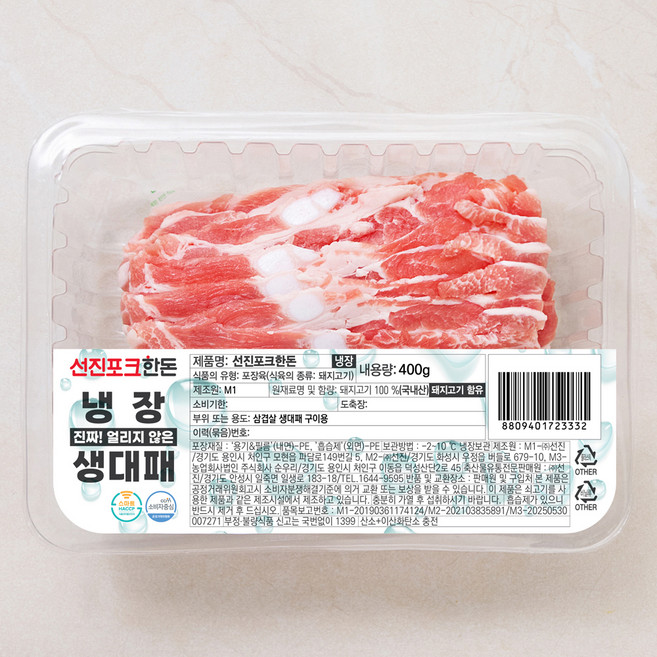 선진포크 한돈 생대패 삼겹살 구이용 (냉장), 400g, 1개