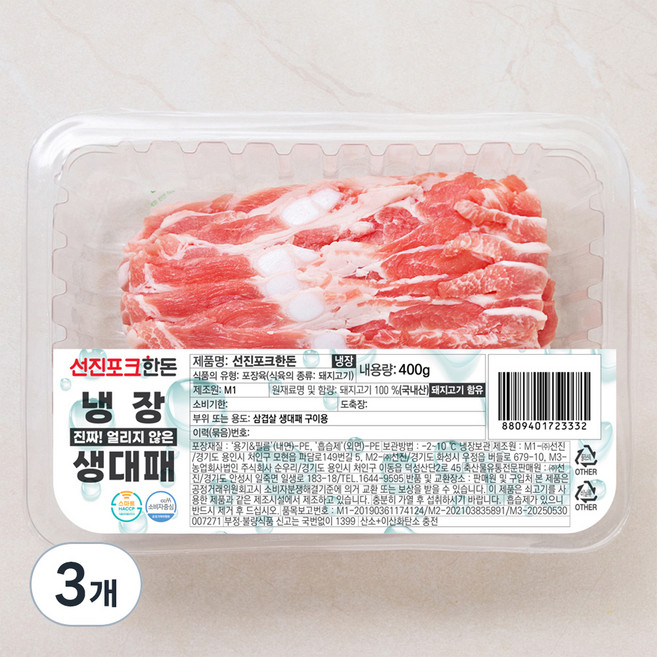 선진포크 한돈 생대패 삼겹살 구이용 (냉장), 400g, 3개