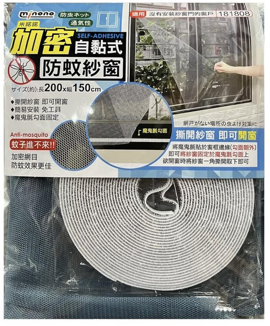 minono 米諾諾 加密自黏式防蚊紗窗, 灰藍色
