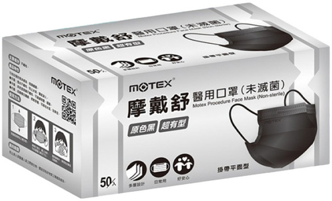 MOTEX 摩戴舒 平面醫用口罩 外耳 未滅菌 L, 原色黑, 50片, 1盒