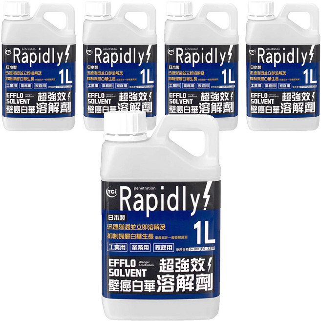 TCI 日本製壁癌白華強效溶解劑, 1L, 5瓶