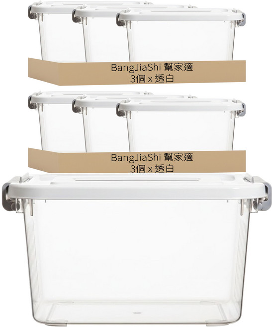 BangJiaShi 幫家適 透明整理箱, 透白, 6個