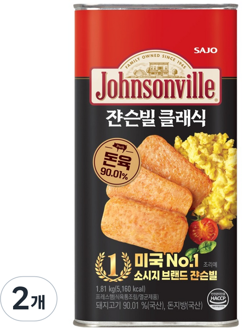 쟌슨빌 클래식 햄통조림, 1.81kg, 2개
