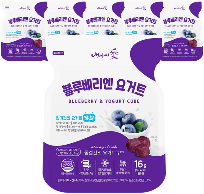 내아이애 동결건조 요거트 큐브 간식, 16g, 6개, 블루베리 + 요거트 혼합맛