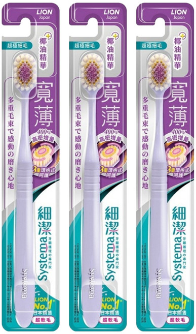 LION 獅王 Systema 細潔 椰萃護齦 寬薄牙刷 超極細毛, 1入, 3支