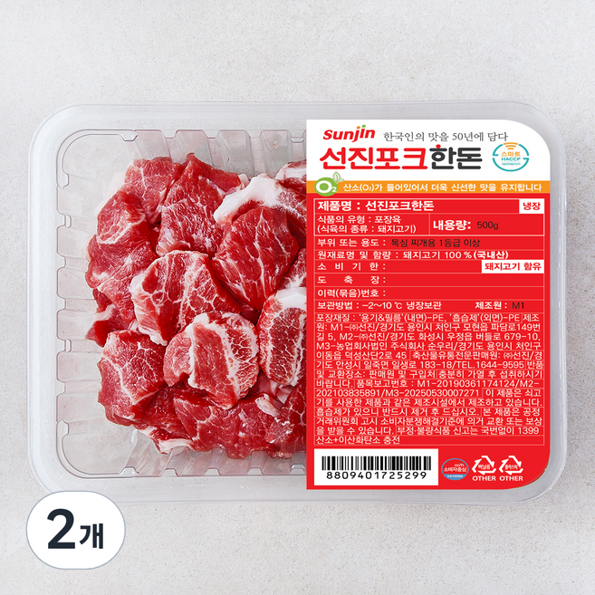 선진포크한돈 목심 찌개용 1등급이상 (냉장), 2개, 500g