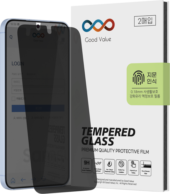 굿밸류 0.18mm 지문인식 사생활보호 강화유리 휴대폰 액정보호 필름 2매, 1세트