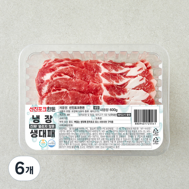 선진포크한돈 뼈없는 생대패 돈마호크 로스 샤브샤브 구이 (냉장), 6개, 600g