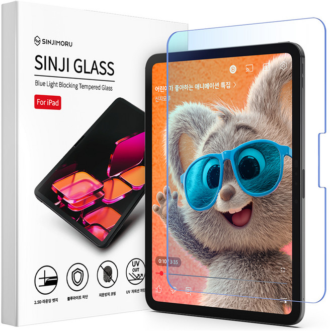 신지모루 고투과 블루라이트 차단 시력보호 태블릿 강화유리 필름, 투명, 1개