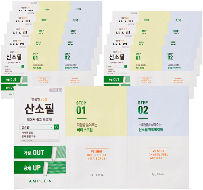 앰플엔 VC샷 산소필 필링 젤, 10개