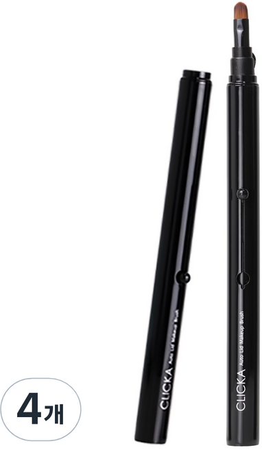 클리카 오토캡 포인트 섀도우 브러쉬 LM301, 4개