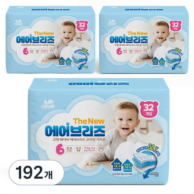 코멧 더 뉴 에어브리즈 코지핏 팬티형 기저귀 남여공용 점보(6단계), 점보형(2XL), 192매
