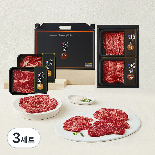 농협안심한우 1+등급 구이선물세트 등심 250g + 채끝 250g + 부채살 200g + 업진살 200g (냉장), 3세트
