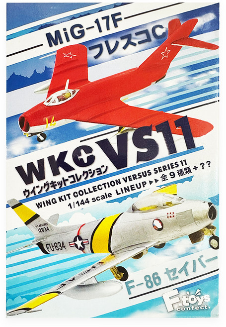 F-toys 全9+種 VS11飛行機食玩, 1盒