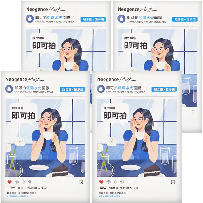 Neogence 霓淨思 即可拍保濕水光面膜, 5片, 4盒