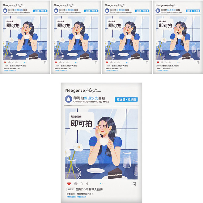 Neogence 霓淨思 即可拍保濕水光面膜, 5片, 5盒
