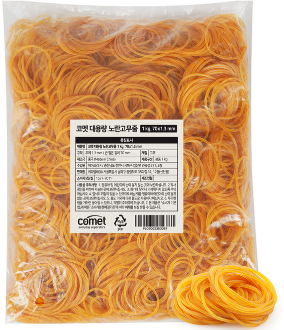 코멧 노란고무줄 1kg 70 x 1.3 mm, 노란색, 1개