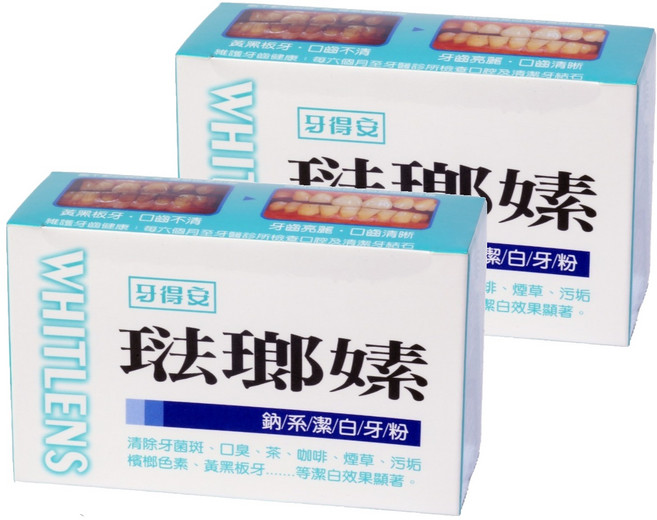 牙得安 琺瑯嫊潔白牙粉