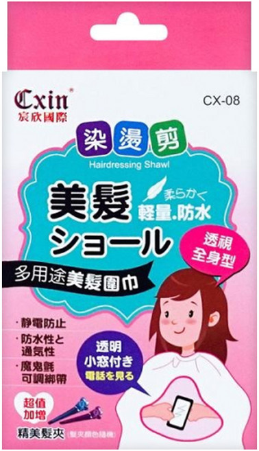 Cxin 宸欣 剪燙染多用途美髮圍巾 透視全身型, CX-08, 1個