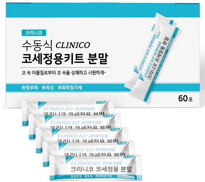 아텍스 수동식 크리니코 코세정용키트 분말 60p, 1개 - 쿠팡