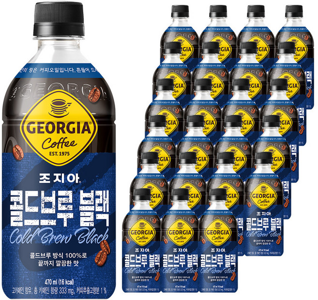 조지아 콜드브루 블랙 커피, 470ml, 24개