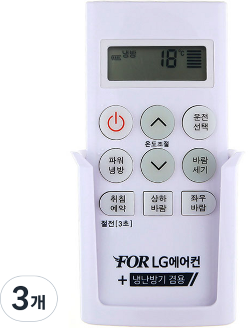 LG Whisen 冷暖空調遙控器, PT-05WAH, 3個