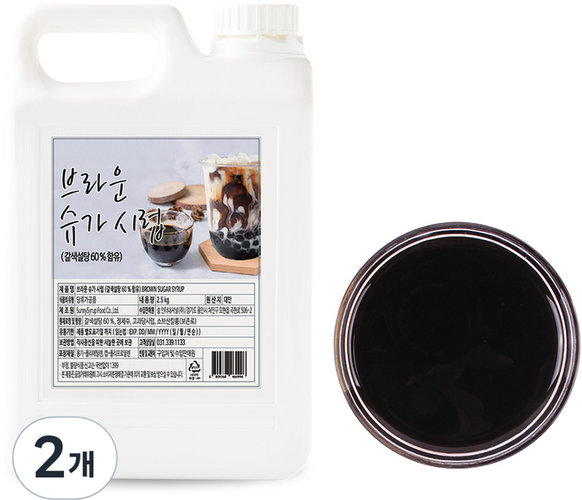 딜라잇가든 브라운슈가 흑당시럽, 2.5kg, 2개