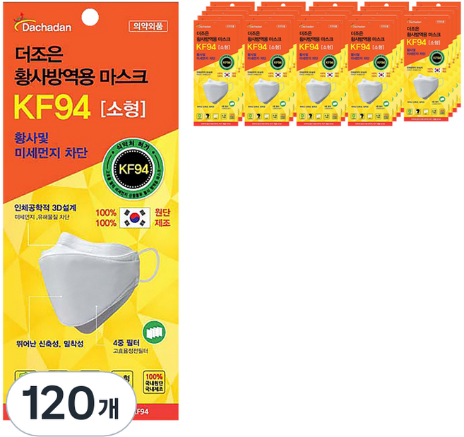 엘앤에스 더조은 황사방역용 마스크 소형 KF94, 1개입, 120개