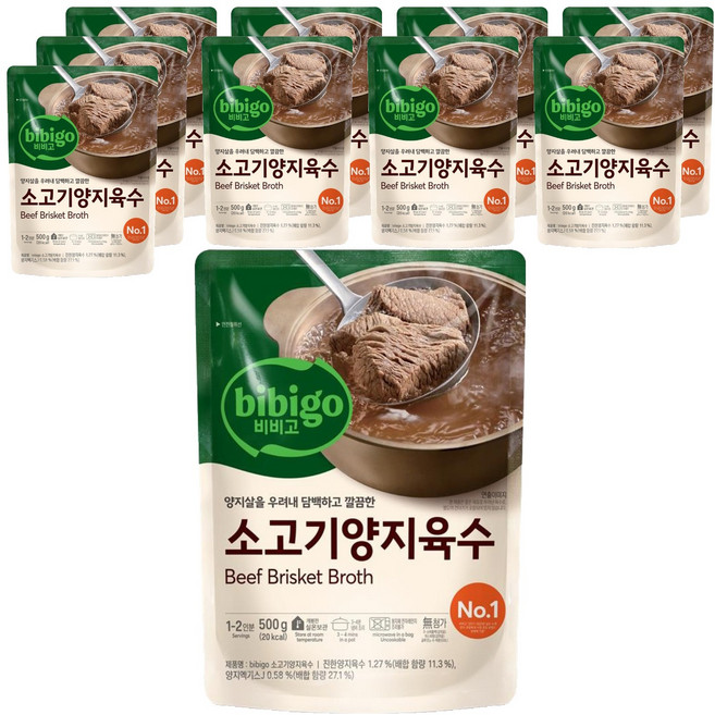 비비고 소고기양지육수, 500g, 10개