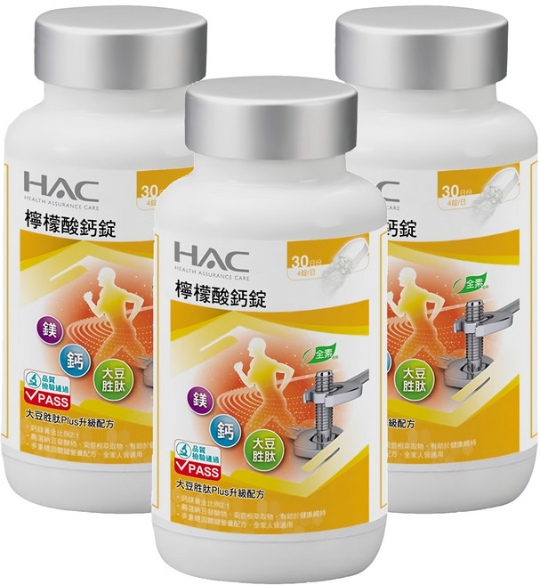 永信藥品 HAC 檸檬酸鈣錠, 120顆, 3罐