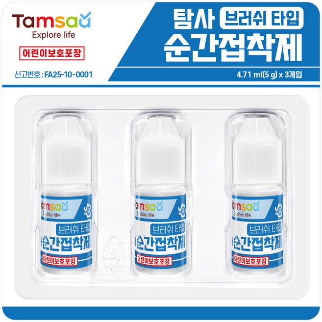 탐사 브러쉬 타입 순간접착제 3개입, 1개