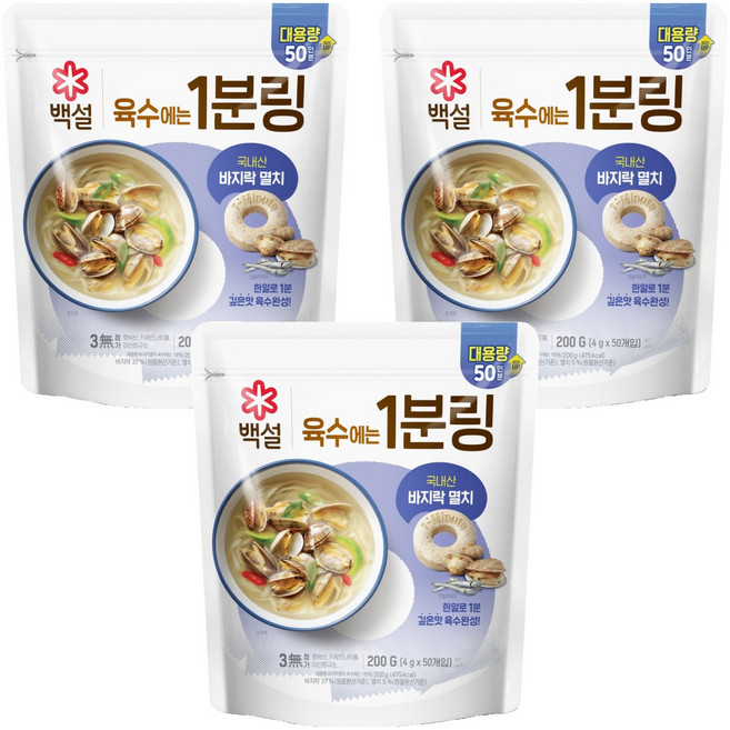 백설 바지락멸치 육수에는 1분링 50개입, 200g, 3개