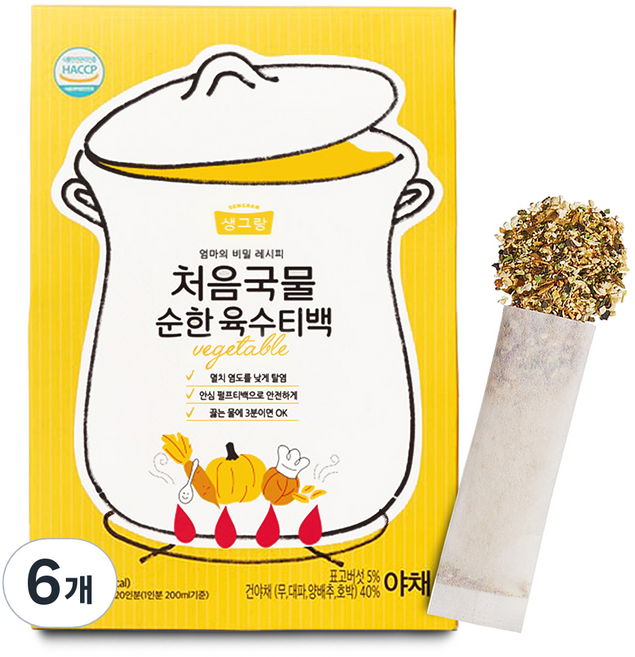 생그랑 처음국물 순한 육수티백 야채, 40g, 6개