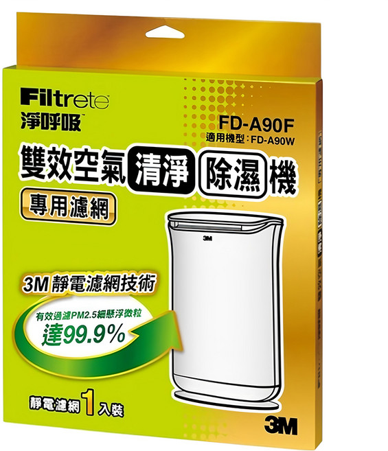 3M Filtrete 淨呼吸 雙效空氣清淨除濕機專用濾網, FD-A90W, 1盒