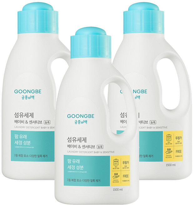 궁중비책 고농축 베이비 & 센서티브 섬유세제 용기, 3개, 1.5L