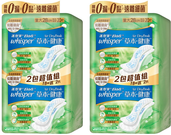 whisper 好自在 台灣公司貨 Air Dry Fresh 草本健康衛生棉, 日用量大型 28cm, 20片, 2包