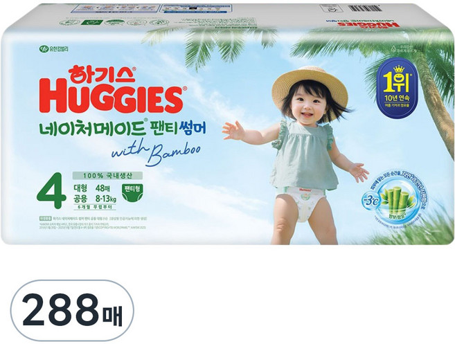 하기스 네이처메이드 썸머 팬티형 기저귀 남녀공용 대형, 4단계, 288매
